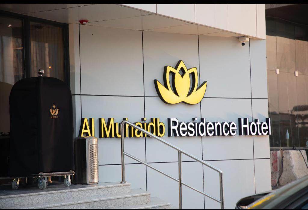 Al Muhaidb Residence Al JAWAZAT 2 - Economic in Riyadh