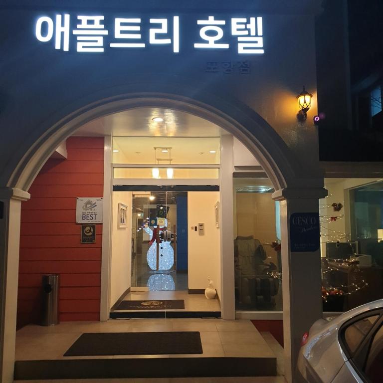 Appletree Hotel Pohang in Pohang