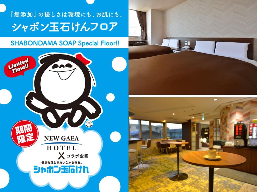 Hotel New Gaea Domemae in Fukuoka