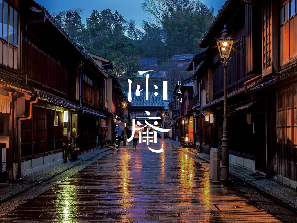UAN kanazawa in Kanazawa