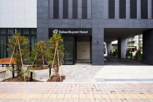 Daiwa Roynet Hotel Sapporo Nakajima Koen in Sapporo